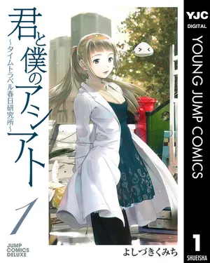 Kimi to Boku no Ashiato ~Time Travel Kasuga Kenkyuusho~