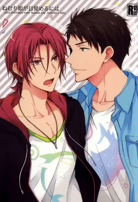 Free! - Waking Up Sleeping Beauty (Doujinshi)