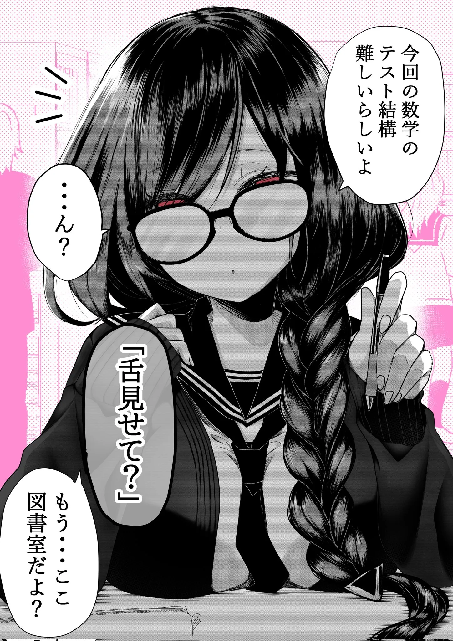 Yuutousei Couple no Himitsu background