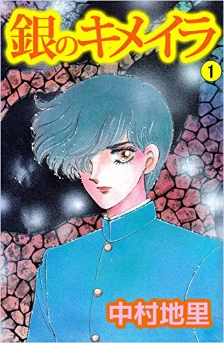 Gin no Kimeira background