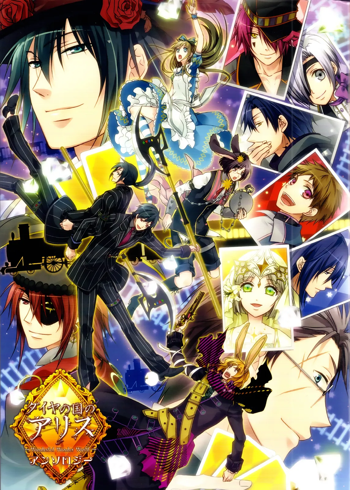 Alice in the Country of Diamonds ~Wonderful Wonder World~ Koushiki Visual Fanbook background