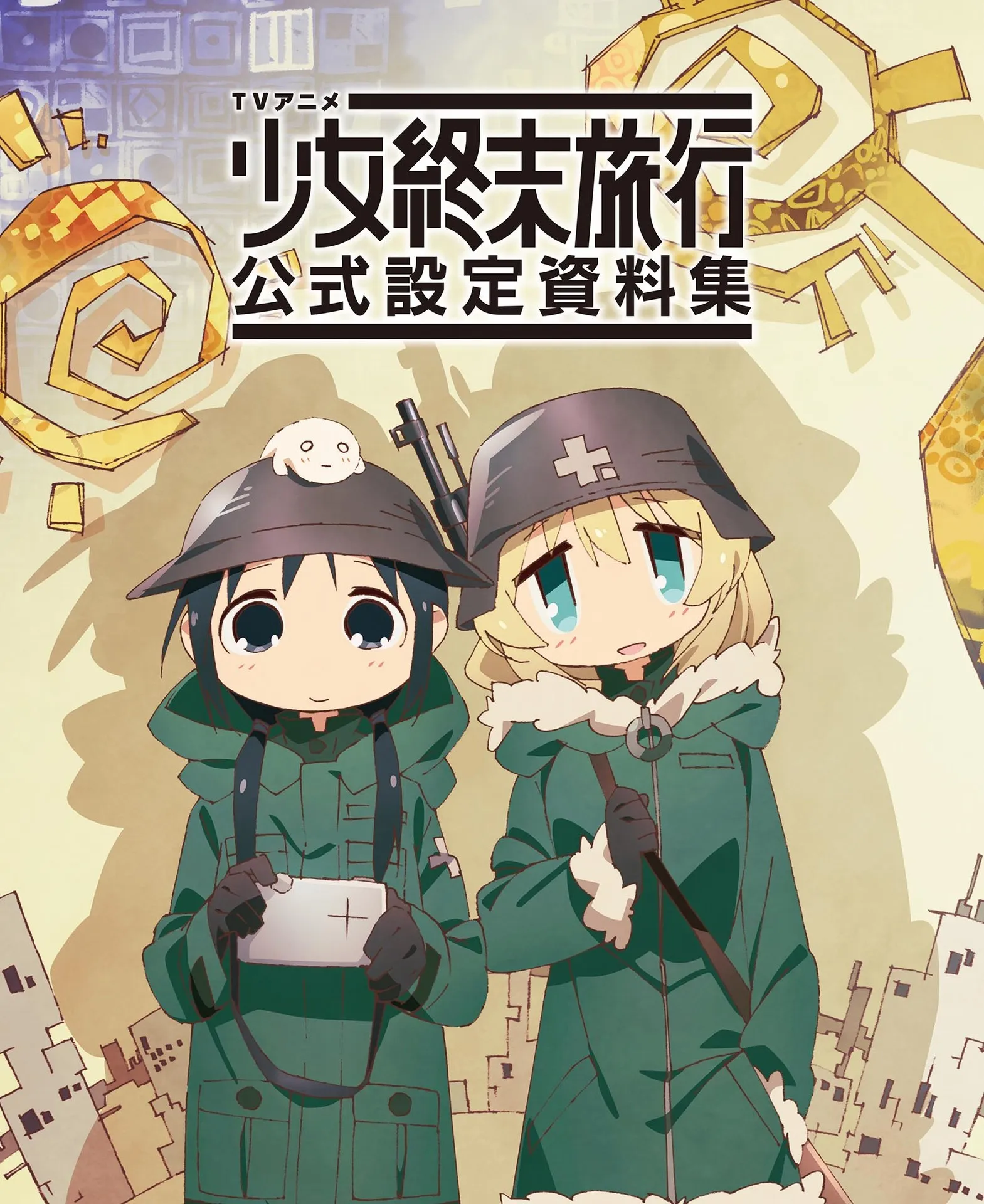 Girl Last Tour Official Guide Book background