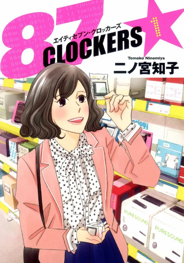 87CLOCKERS background