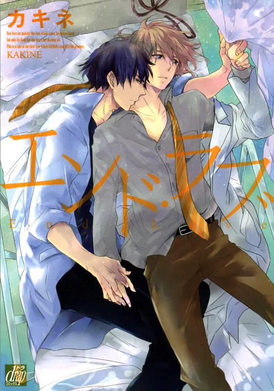 End Love