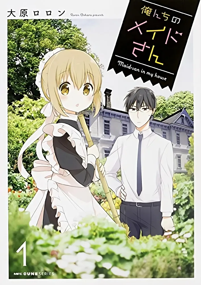 Orenchi no Maid-san background