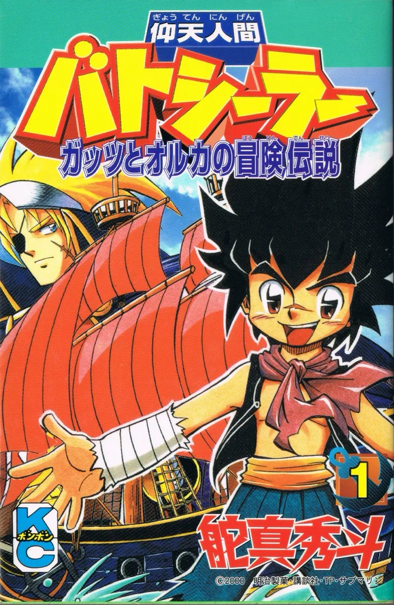 Captain Fatz and the Seamorphs: Adventure Legend of Guts and Orca background
