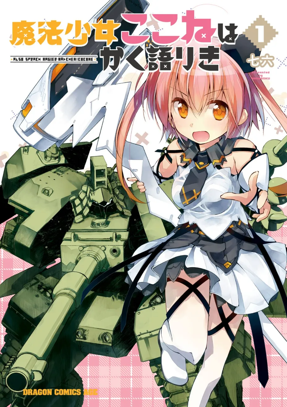 Mahou Shoujo Kokone wa Kakukatariki background