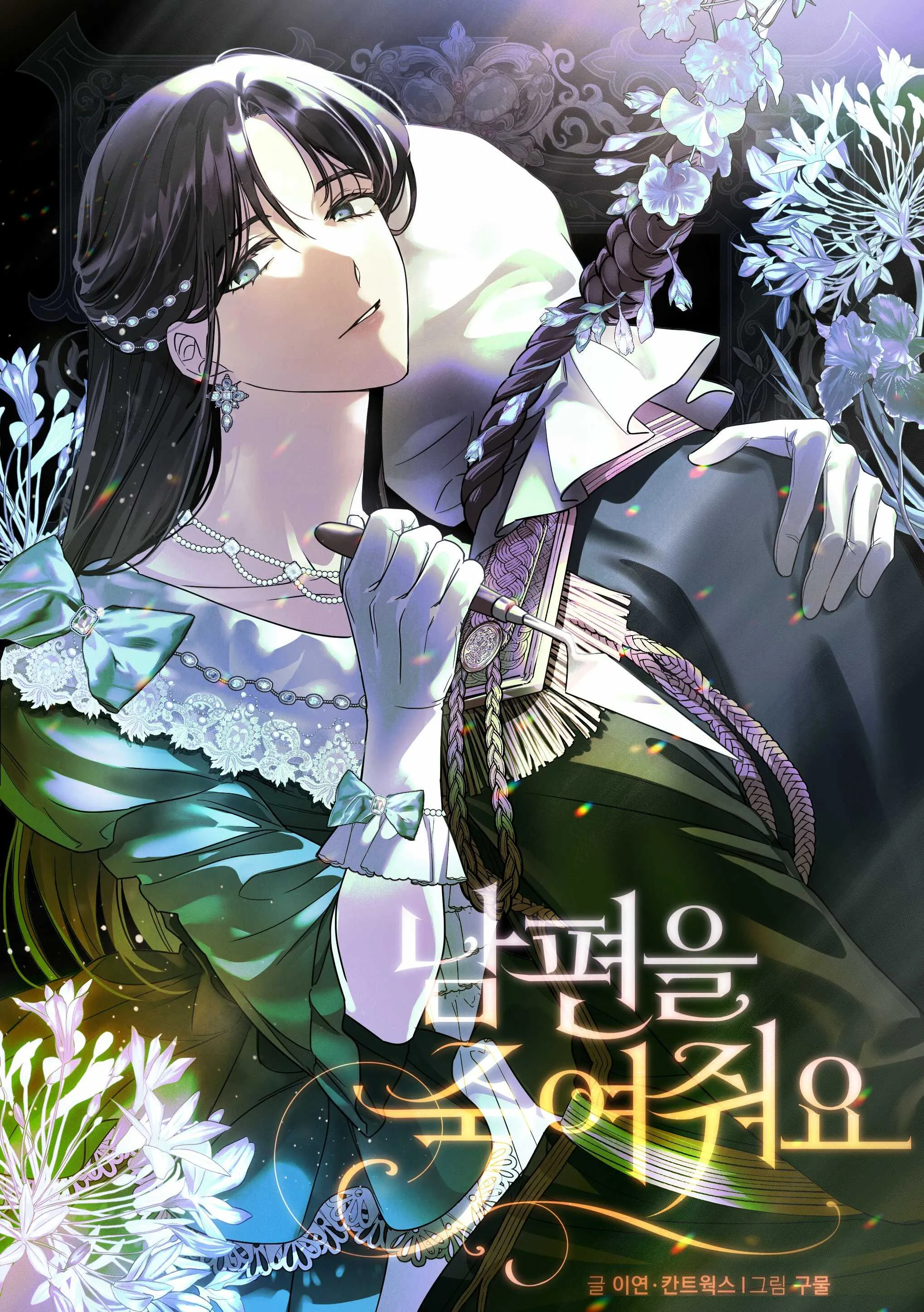 Please Kill My Husband background