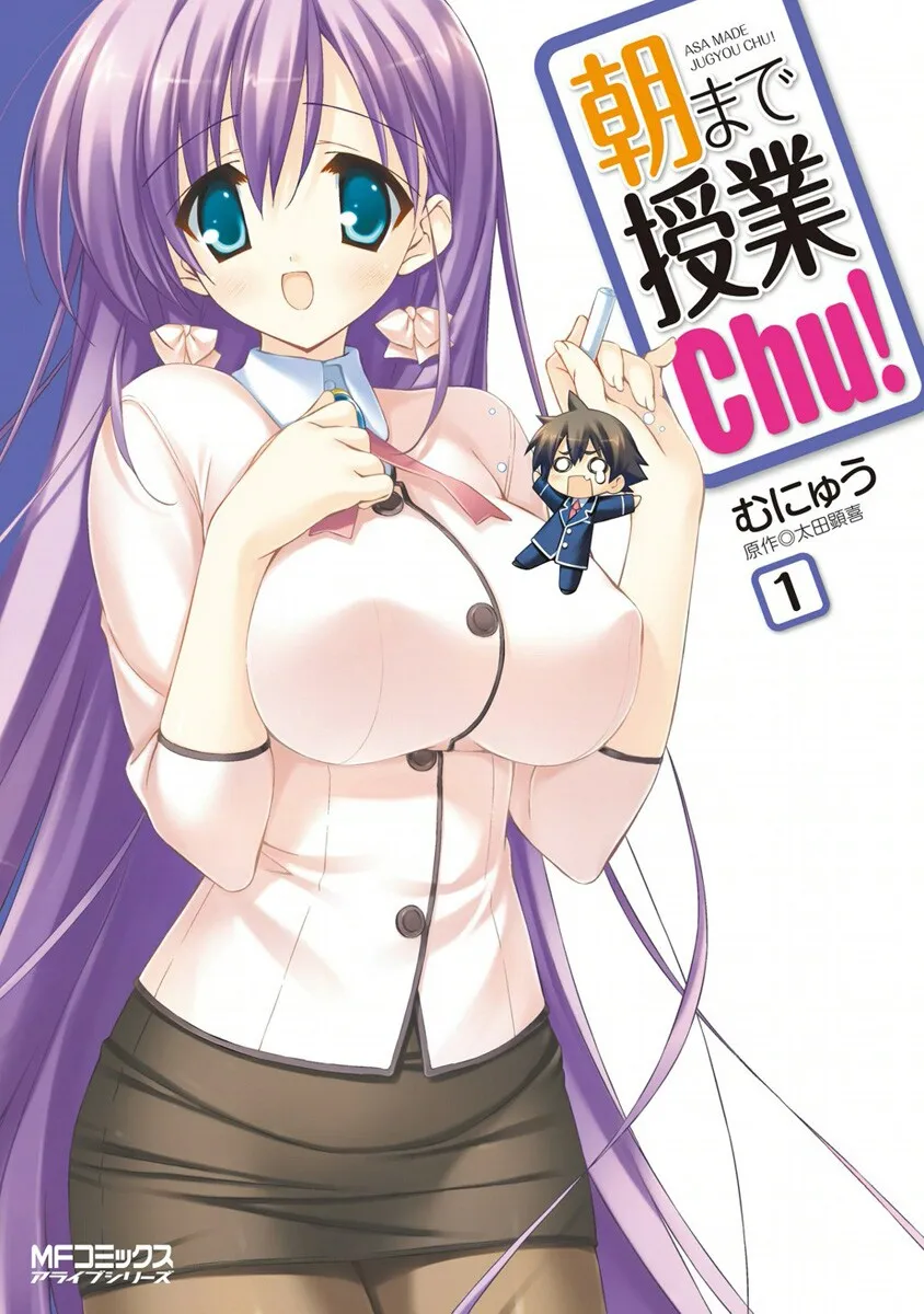 Asa made Jugyou Chu! background