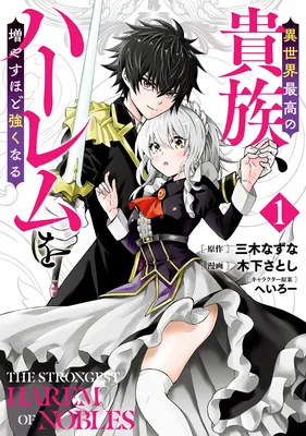 Isekai Saikou no Kizoku, Harem o Fuyasu Hodo Tsuyoku Naru