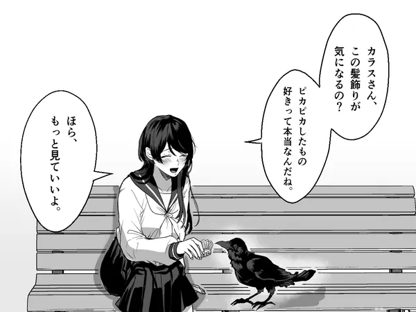 Courtship background