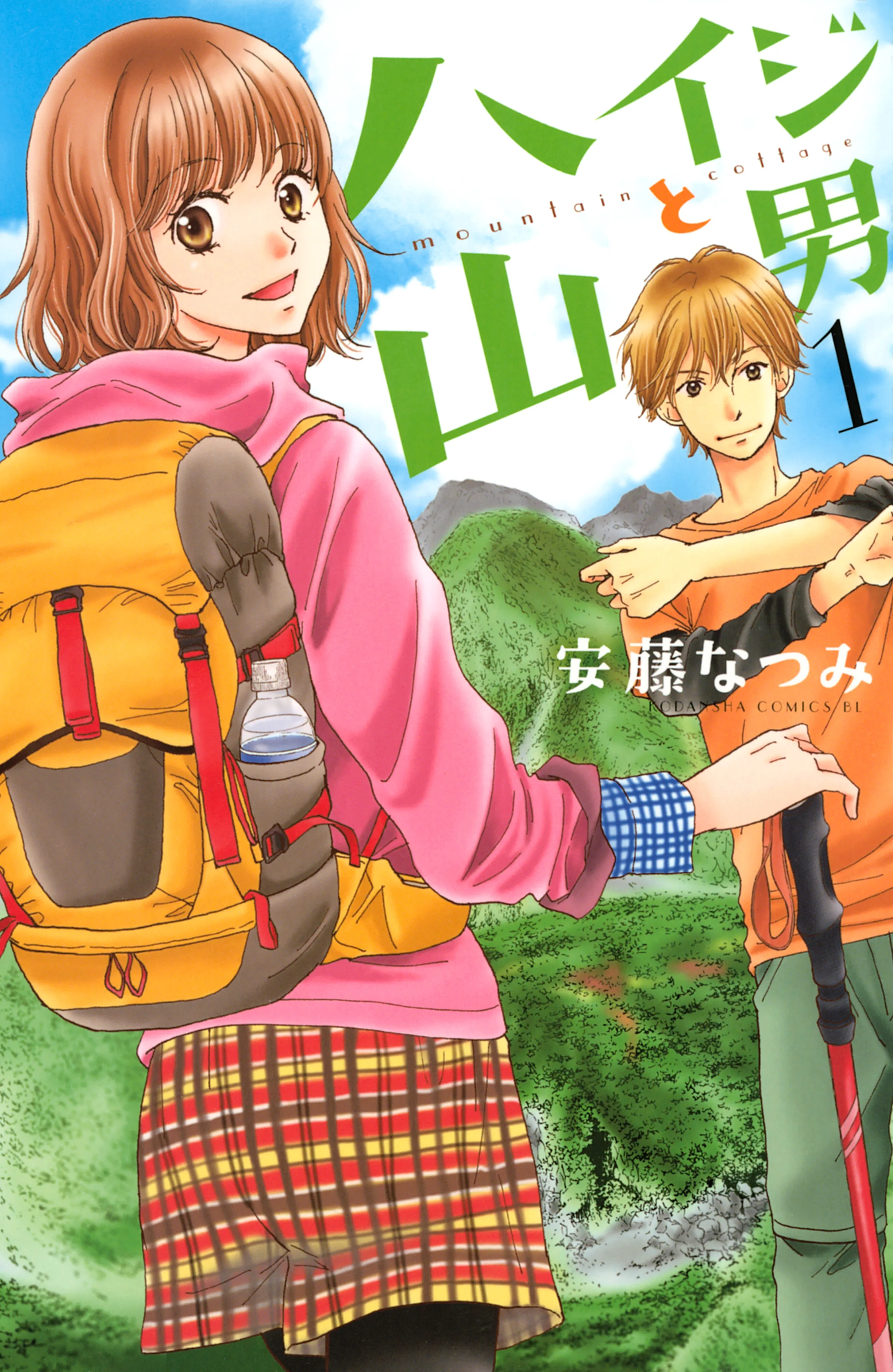 Haiji to Yamao background
