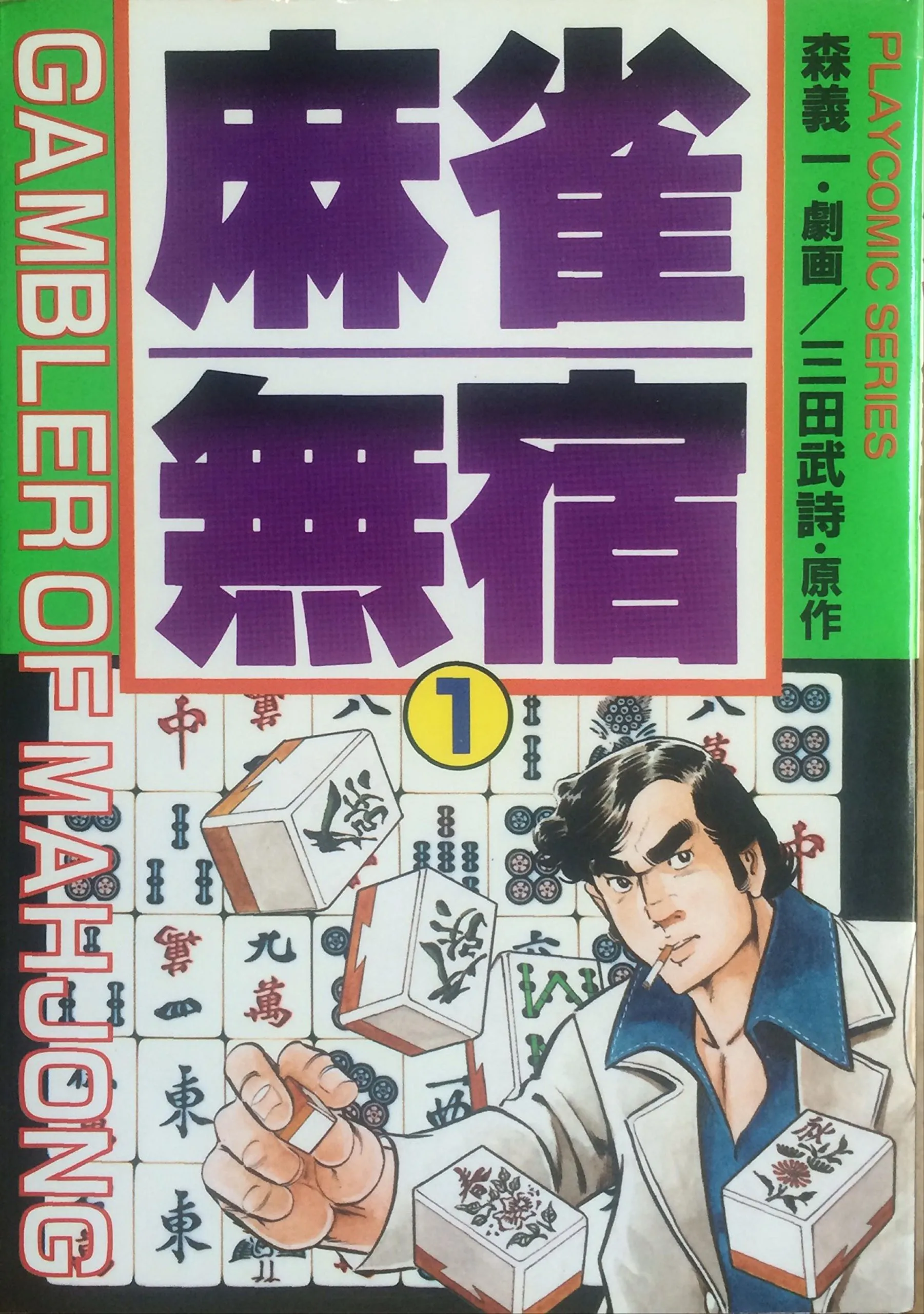 Gambler of Mahjong background