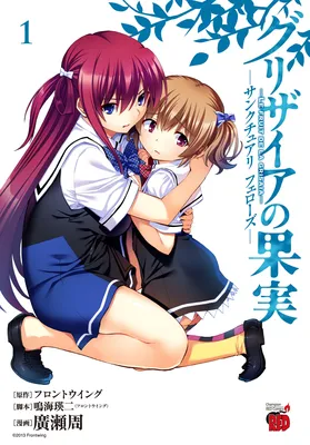 Grisaia no Kajitsu - Sanctuary Fellows