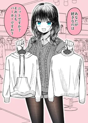 Fuku wo Erabu Bakappuru
