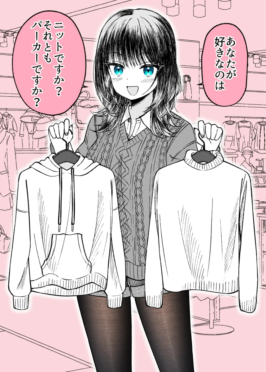 Fuku wo Erabu Bakappuru background