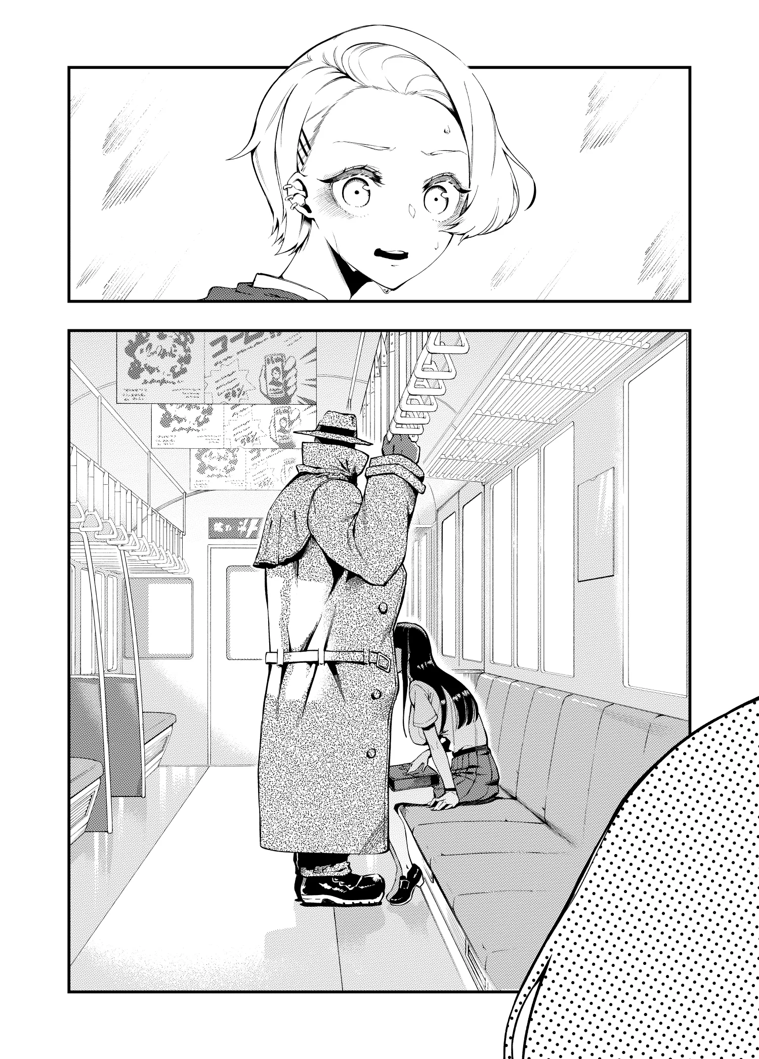 The Salesman on the Train background