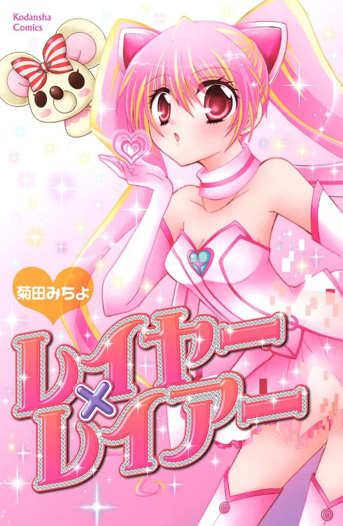 Reiya x Reiya background