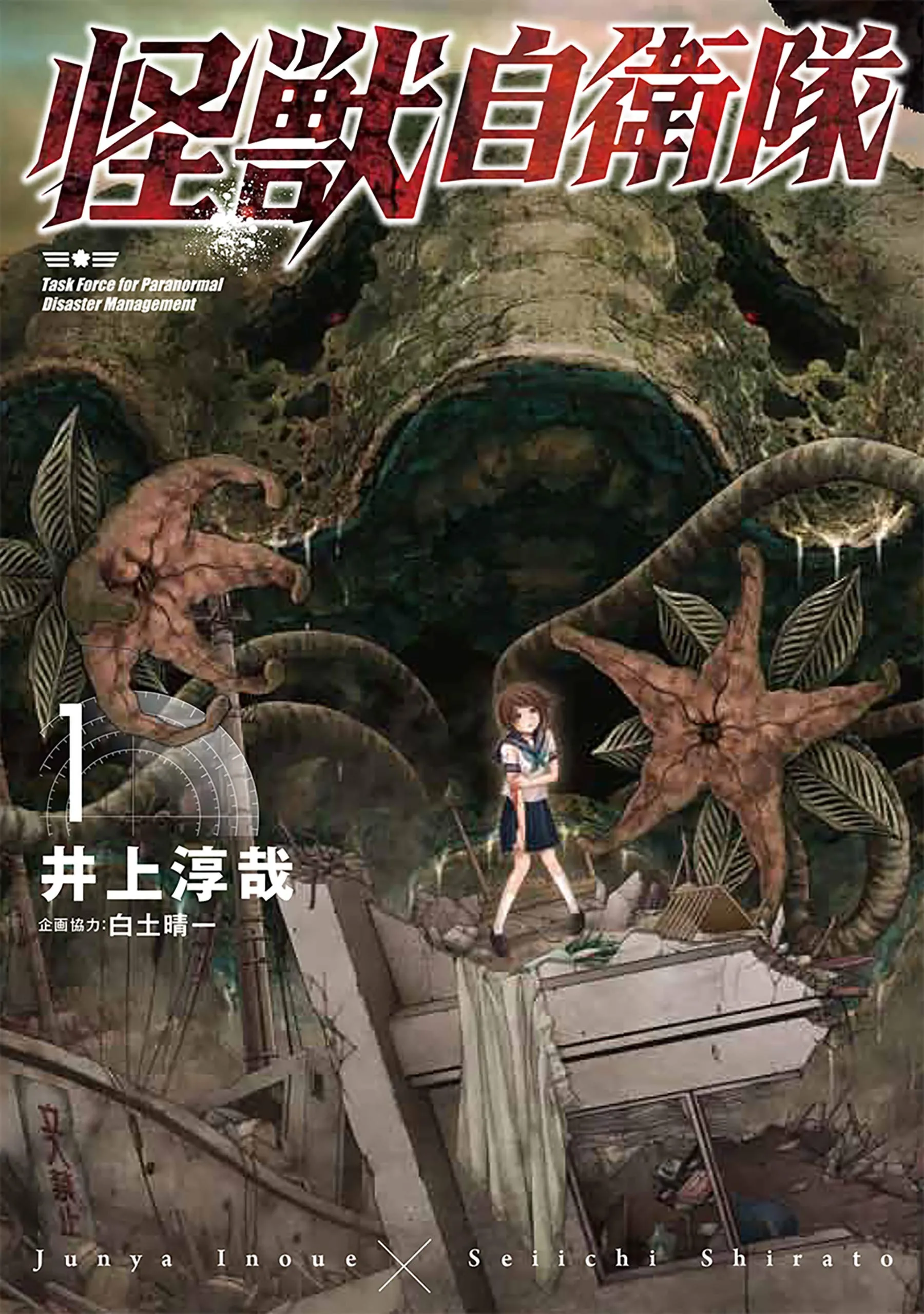 Kaijuu Jieitai background