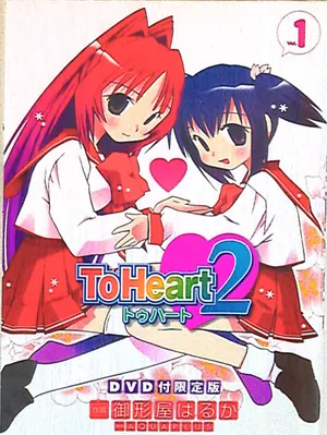 To Heart 2
