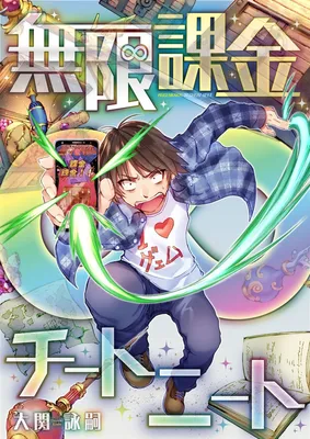 Mugen Kakin ∞ Cheat NEET