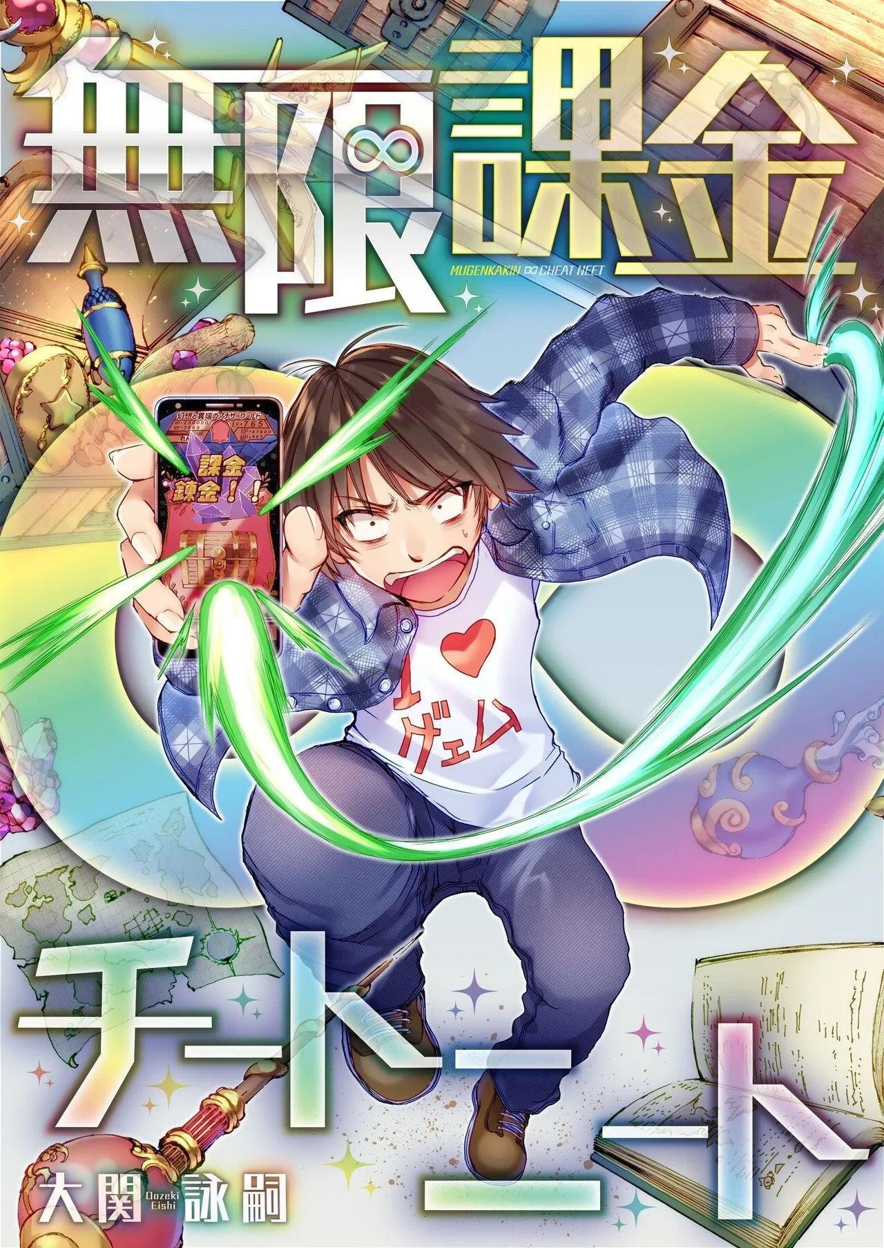 Mugen Kakin ∞ Cheat NEET background