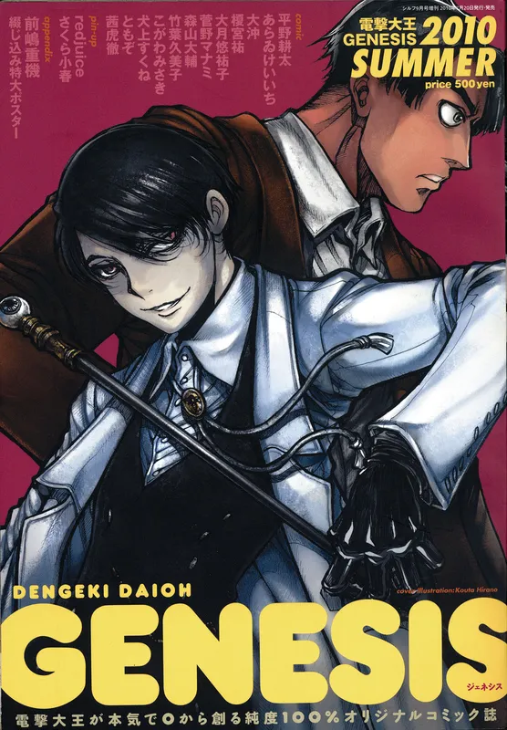 Beautiful Boy, Great Detective, Does