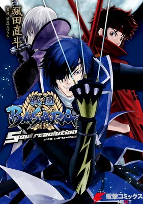 Sengoku Basara - Soul Revolution