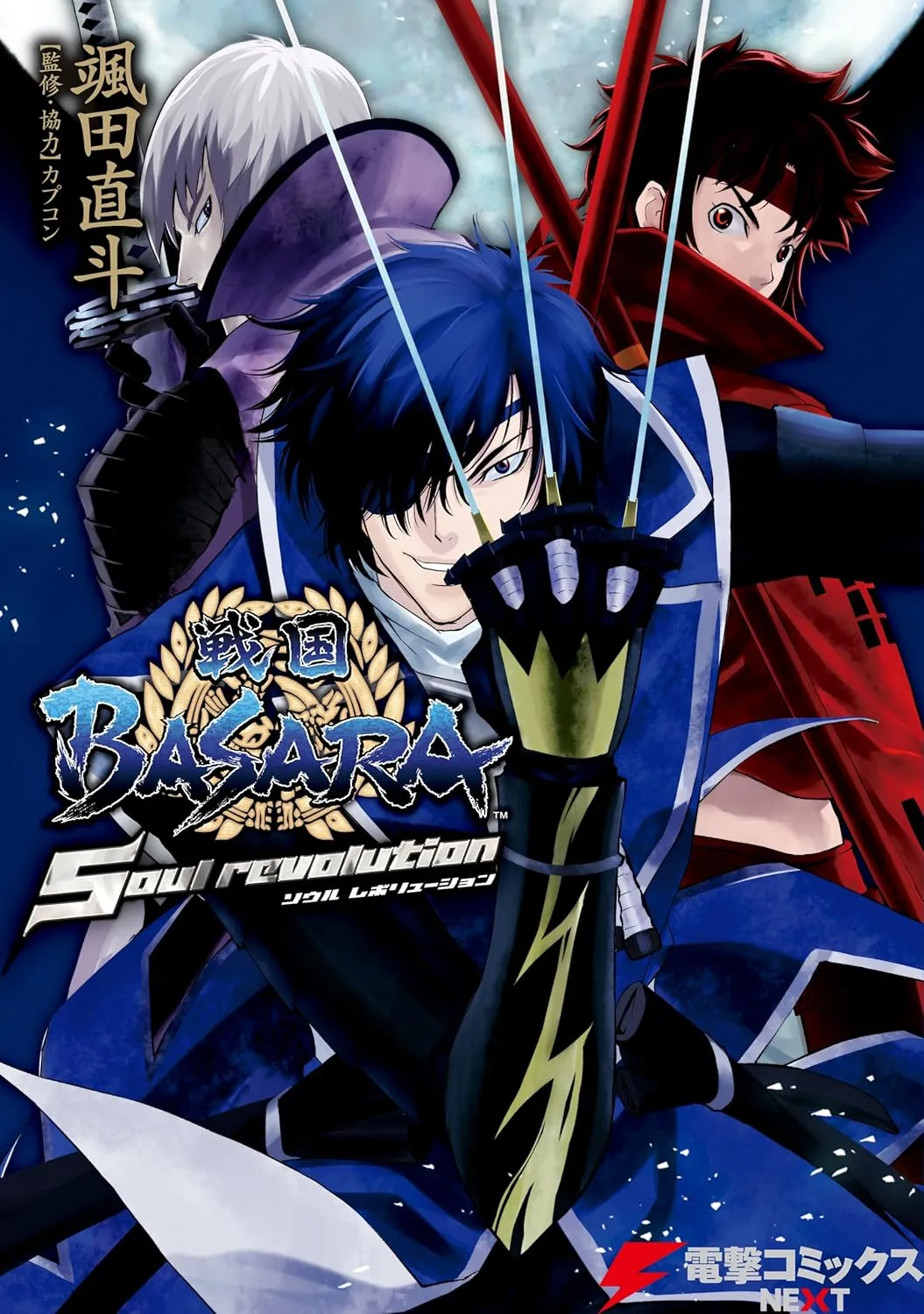 Sengoku Basara - Soul Revolution background
