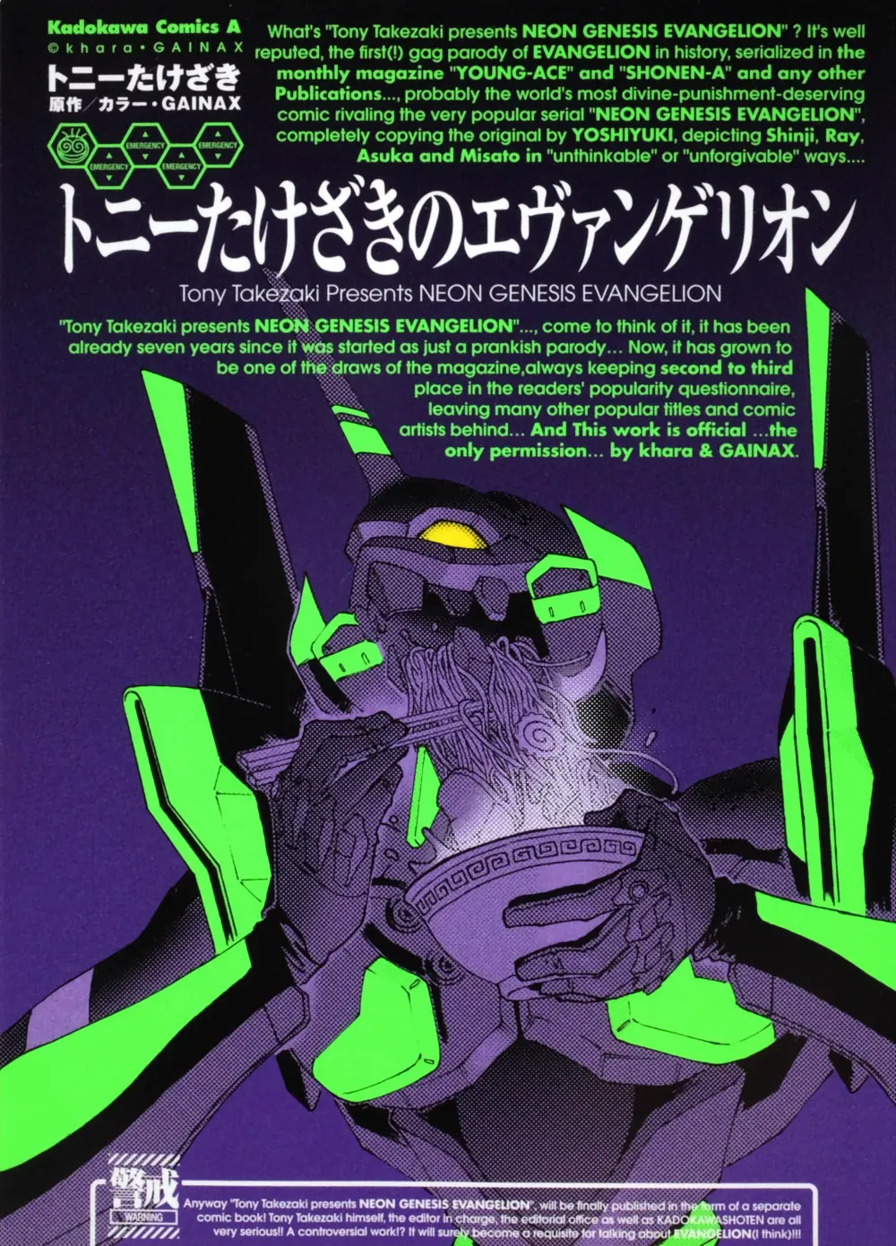Tony Takezaki's Neon Genesis Evangelion background
