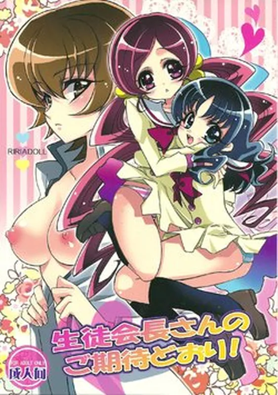 HeartCatch Precure! - Seitokaichou-san no Gokitai doori! (Doujinshi)