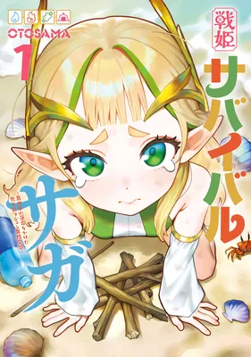 Senki Survival Saga -Isekai no Unmei o Kaketa Mujintou Fujun Iseikouyuu-