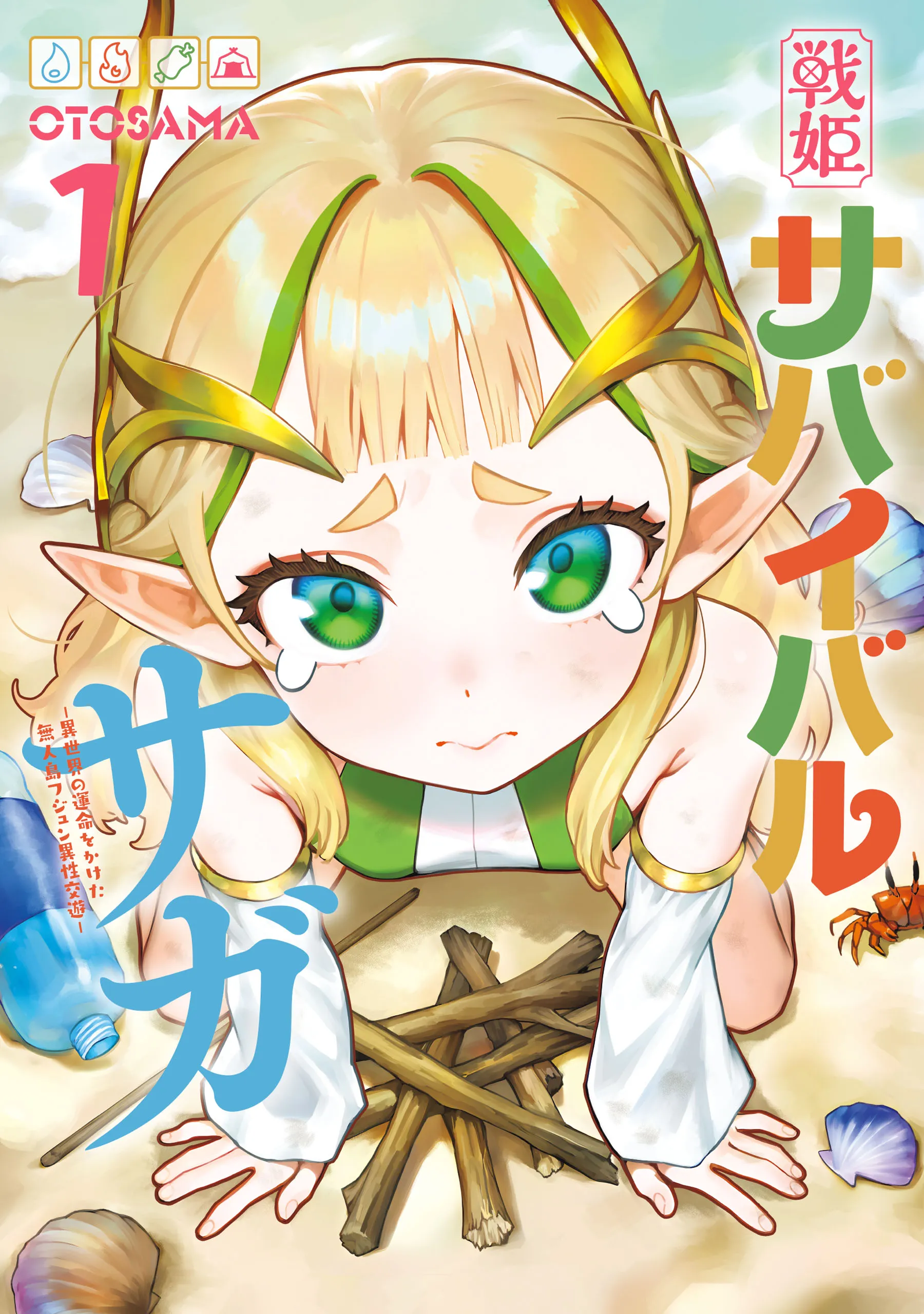 Senki Survival Saga -Isekai no Unmei o Kaketa Mujintou Fujun Iseikouyuu- background