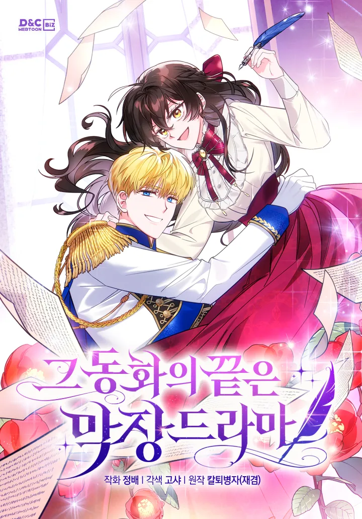 The End of This Fairytale Is One Hell of a Drama background