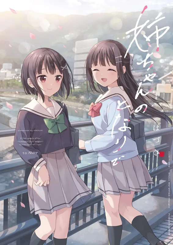 Neechan no Tonari de
