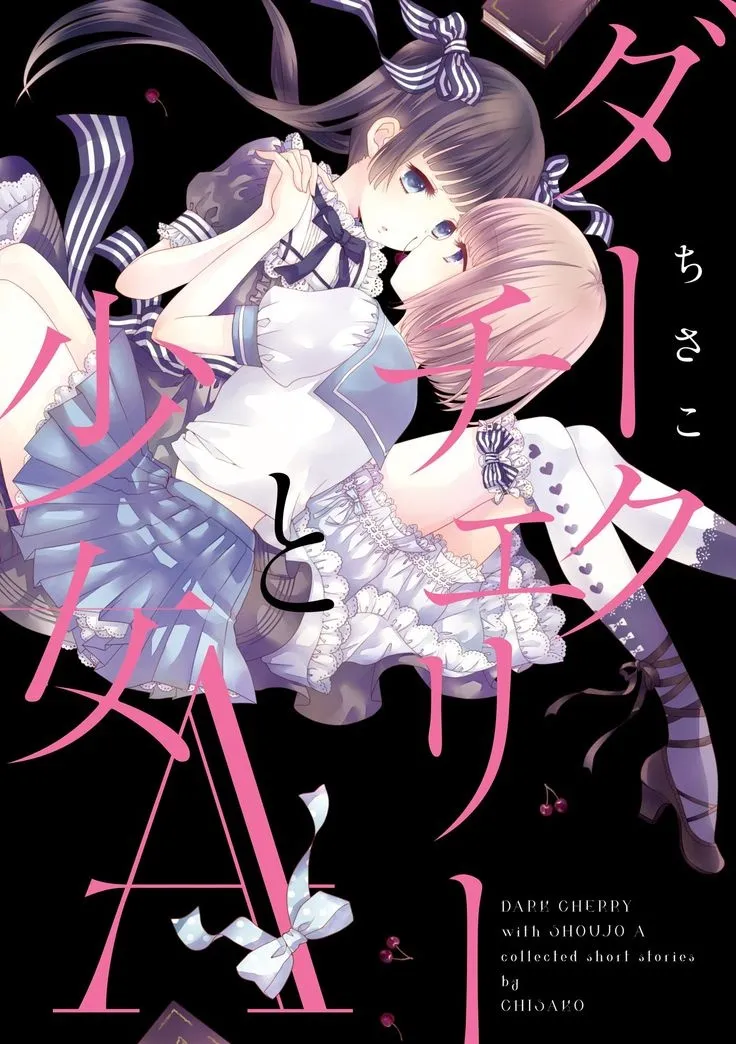 Dark Cherry to Shoujo A background