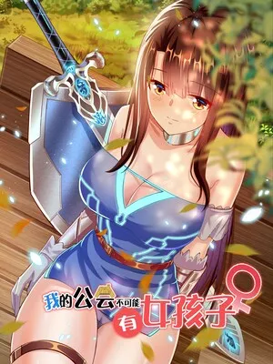 There Can’t Be Girls In My Guild! background