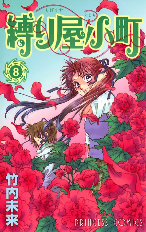 Shibariya Komachi