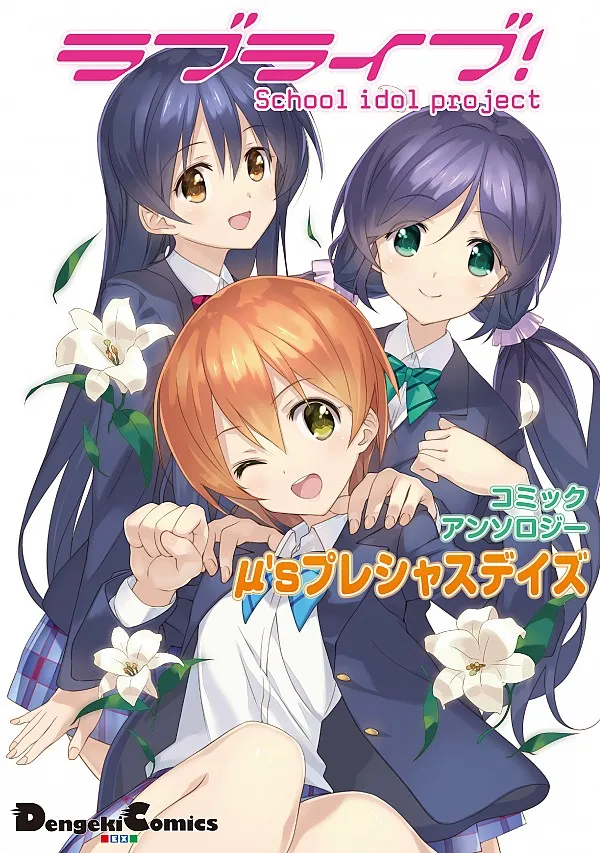 Love Live! Comic Anthology µ's Precious Days background