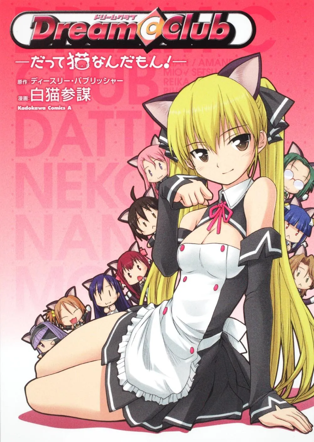 Dream C Club - Datte Neko Nanda Mon! background