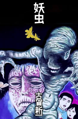 Yochu