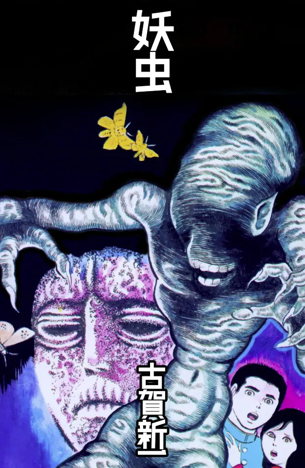 Yochu background