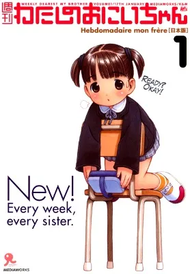 Watashi no Oniichan background