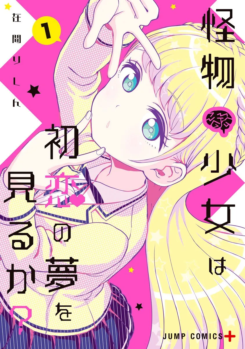 Kaibutsu Shoujo wa Hatsukoi no Yume wo Miru ka? background