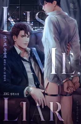Kiss Me, Liar