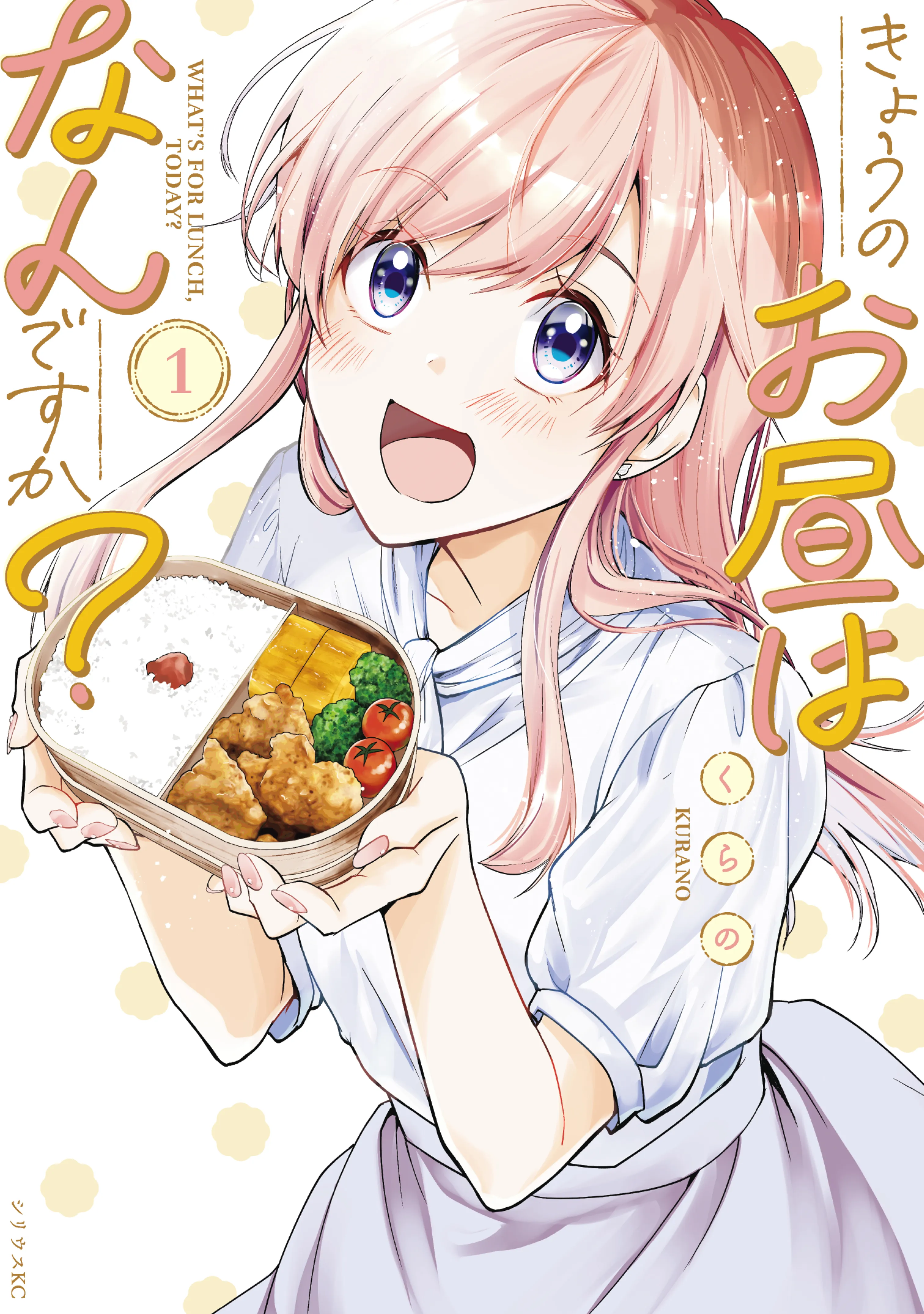 Kyou no Ohiru wa Nan desu ka? background
