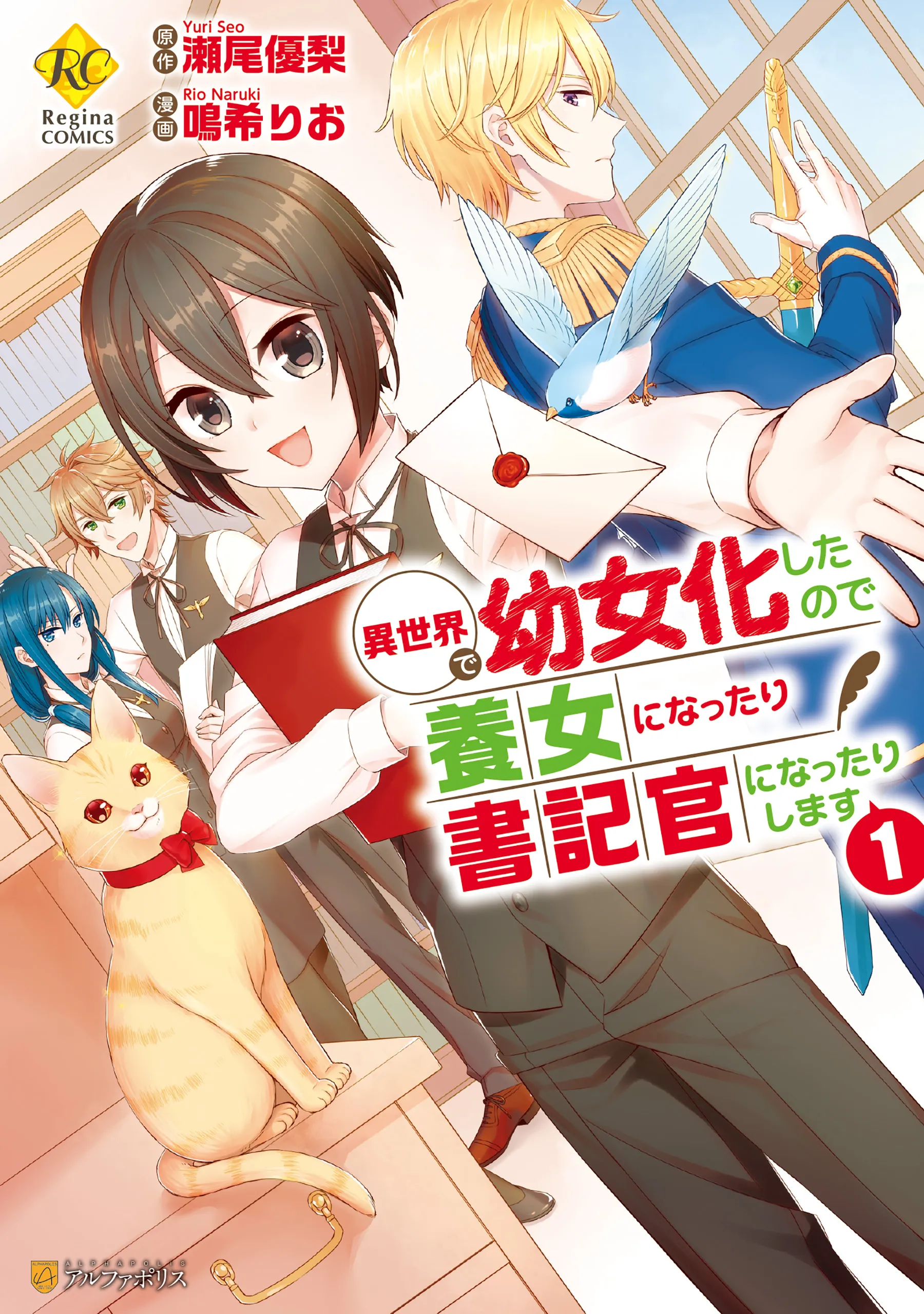 Isekai de Yojo-ka Shitanode Yojo ni Nattari Shokikan ni Nattari Shimasu background