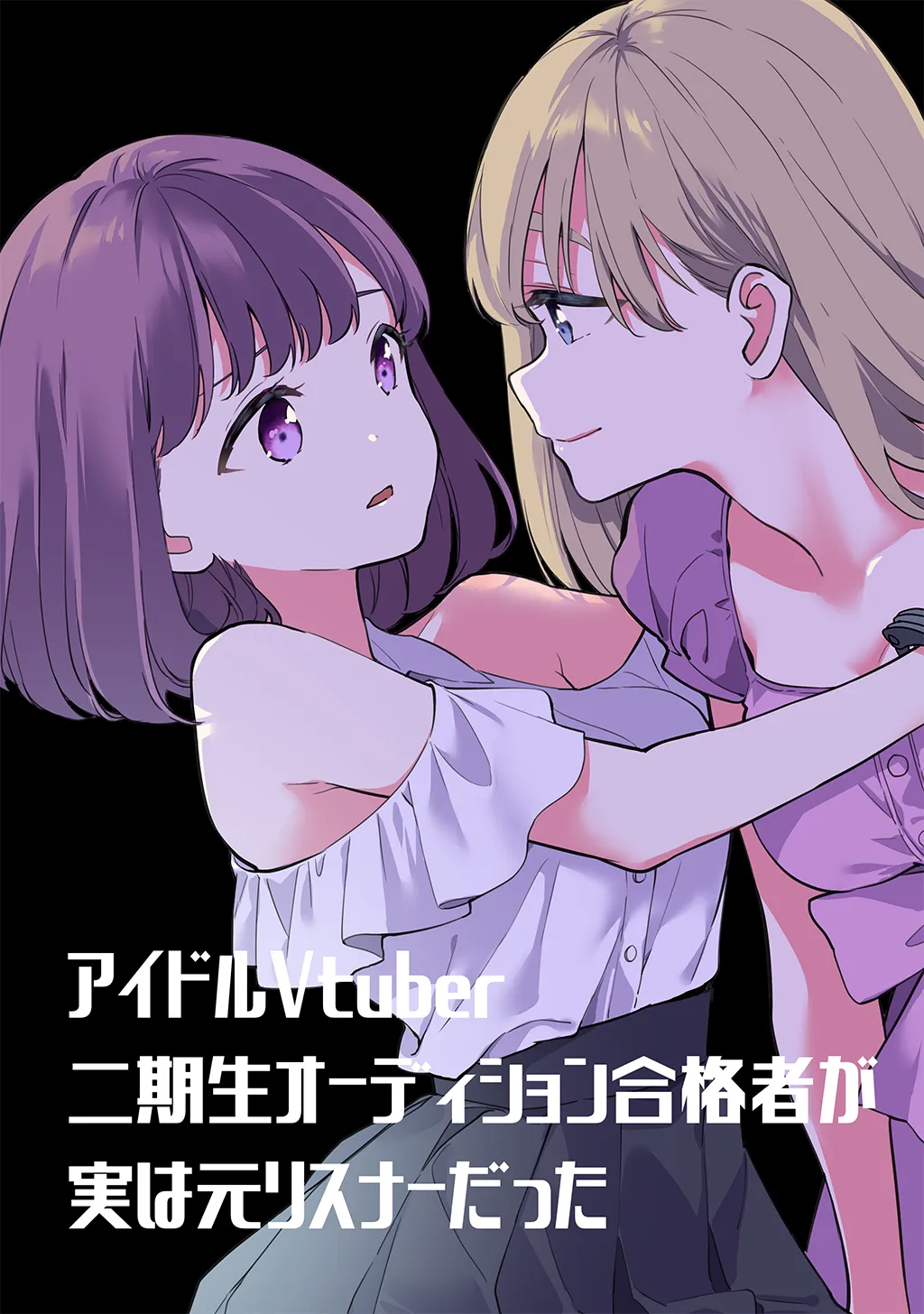 Idol Vtuber Nikisei Audition Goukakusha ga Jitsu wa Moto Listener Datta background