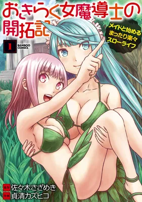 Okiraku Onna Madoushi no Kaitakuki - Maid to Hajimeru Mattari Rakuraku Slow Life
