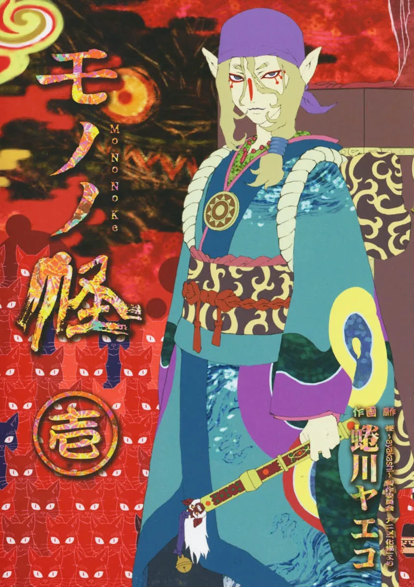 Mononoke background